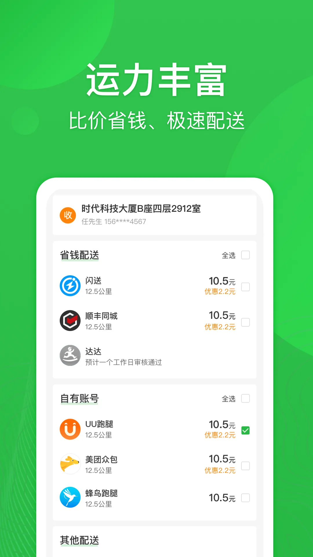 Ͱ2025ذװv4.7.301 ֻͼ