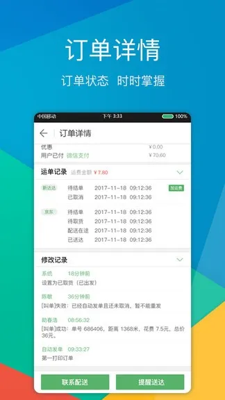 Ͱ2025ذװv4.7.301 ֻͼ