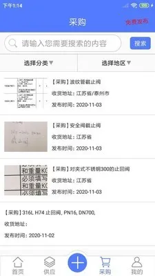 ͨ(ҵƽ̨)v1.2.0 ׿ͼ