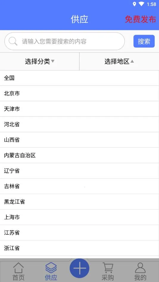 ͨ(ҵƽ̨)v1.2.0 ׿ͼ