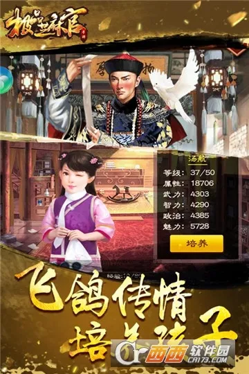 极品芝麻官最新手机版 极品芝麻官最新手机版