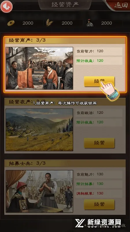 极品芝麻官最新手机版 极品芝麻官最新手机版