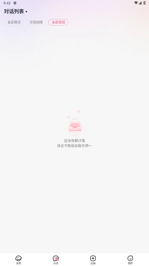 Glow(AIӦ)v2.0.9 ׿ͼ