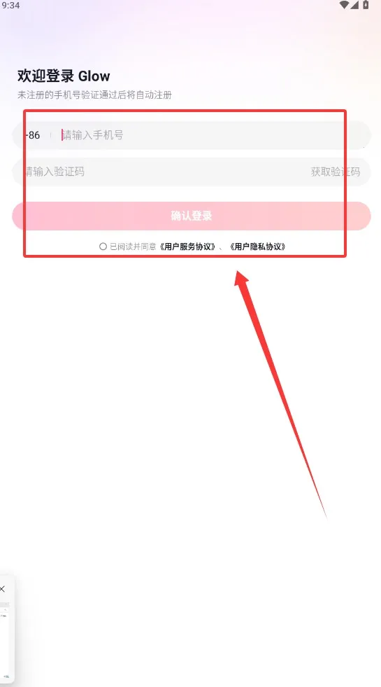 Glow(AI聊天应用) Glow(AI聊天应用)