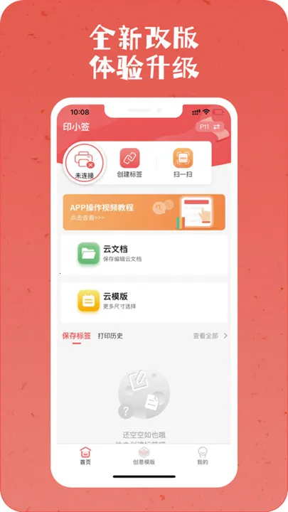 ӡСǩӡ(Яǩӡ)v3.1.0 Ѱͼ