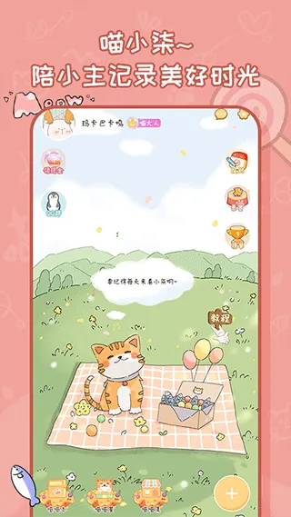 2025°汾v1.3.3 ٷͼ