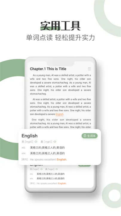 Ӣ￴Ķ2025ٷ°汾v2.2.3 ٷͼ