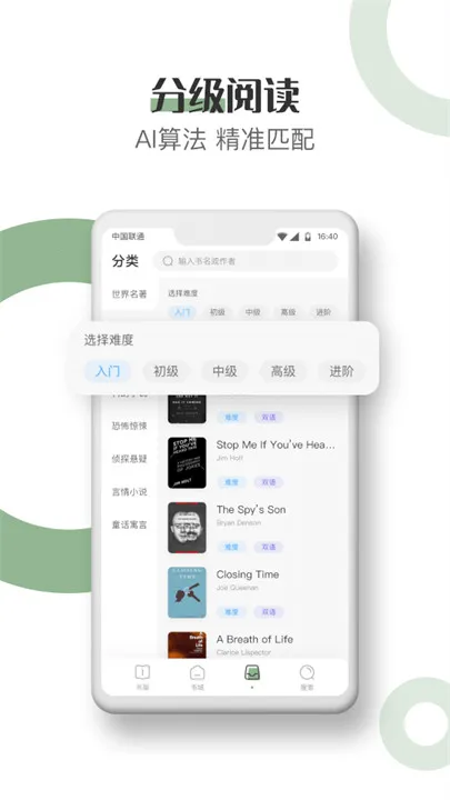 Ӣ￴Ķ2025ٷ°汾v2.2.3 ٷͼ