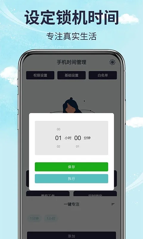 ֻʱapp(ֻʱܿ)v1.00.01 Ѱͼ