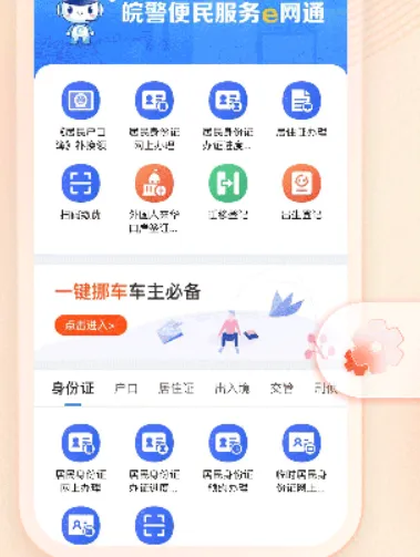 赤峰市公交出行2025官方最新版本 赤峰市公交出行2025官方最新版本