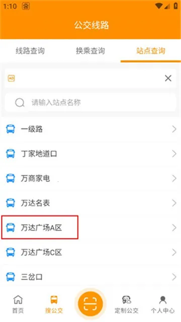 赤峰市公交出行2025官方最新版本 赤峰市公交出行2025官方最新版本