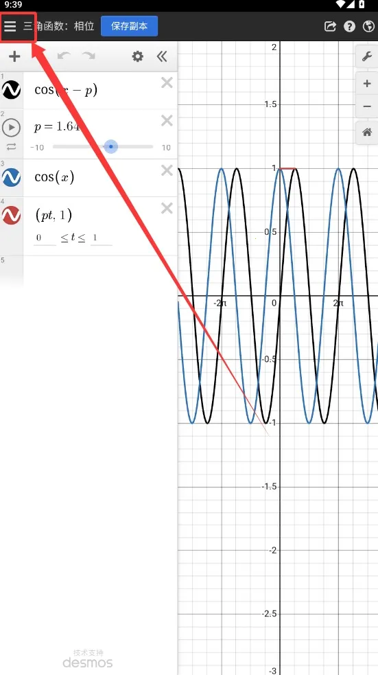 Desmo2025°汾v7.4.0.0 ׿ͼ