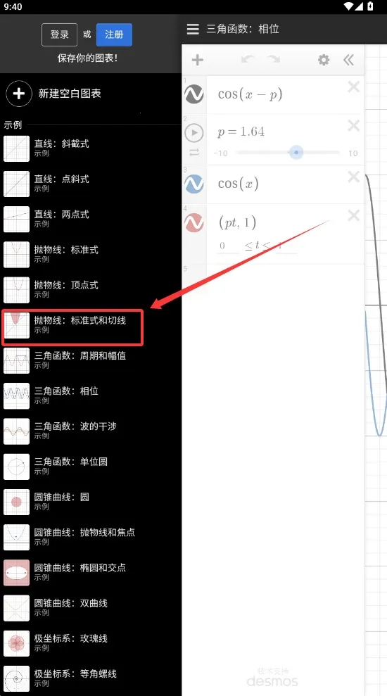 Desmo2025°汾v7.4.0.0 ׿ͼ