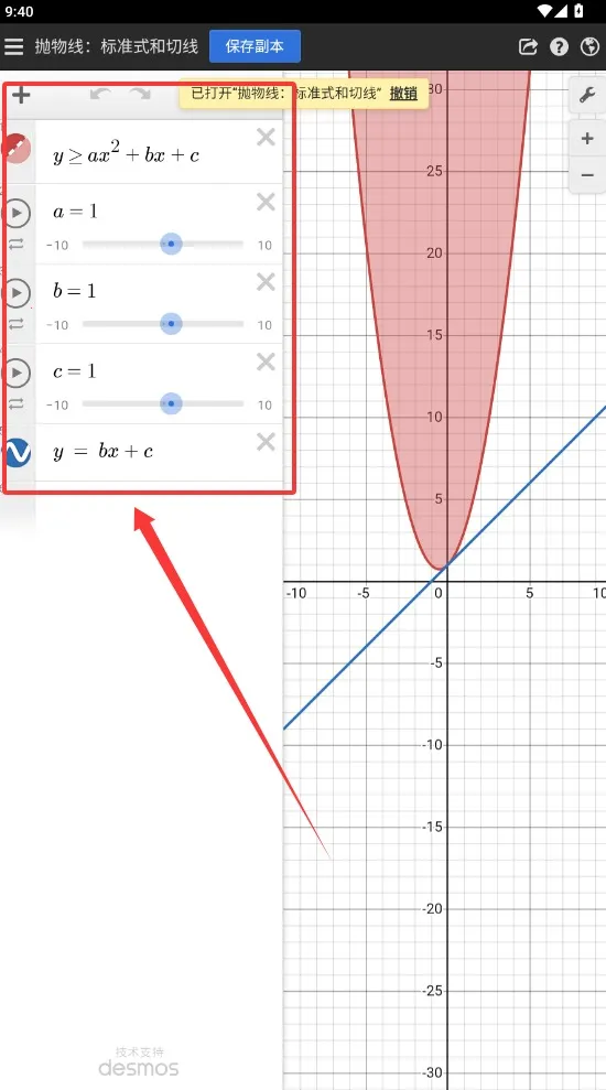 Desmo2025°汾v7.4.0.0 ׿ͼ