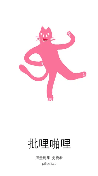 palipali轻量版(动漫资源台) palipali轻量版(动漫资源台)