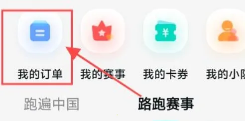 数字心动马拉松最新手机版 数字心动马拉松最新手机版