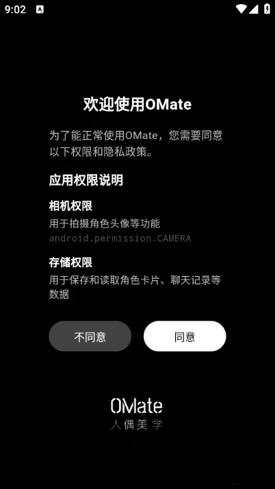 OMateChat(Ӧ)v1.6.0 ׿ͼ