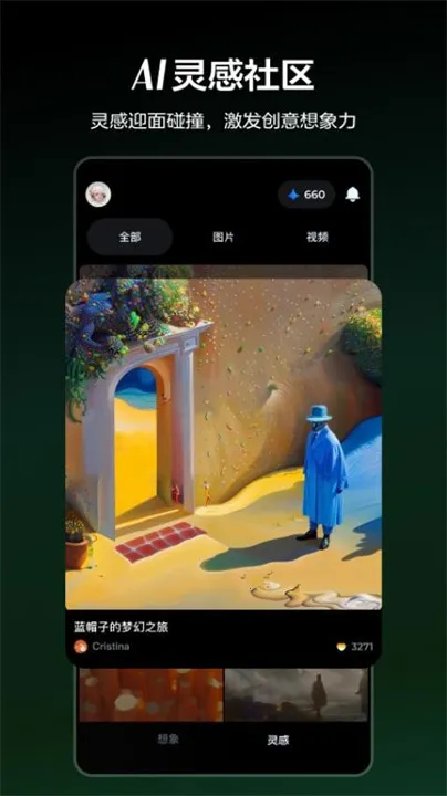 aiܻ(AIƽ̨)v1.7.4 ٷͼ