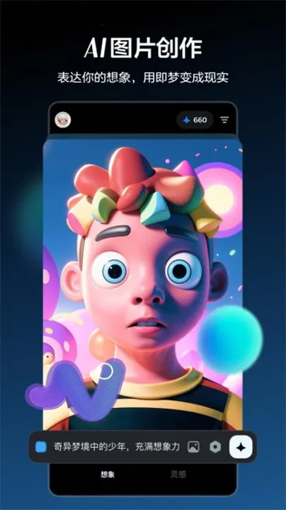 aiܻ(AIƽ̨)v1.7.4 ٷͼ