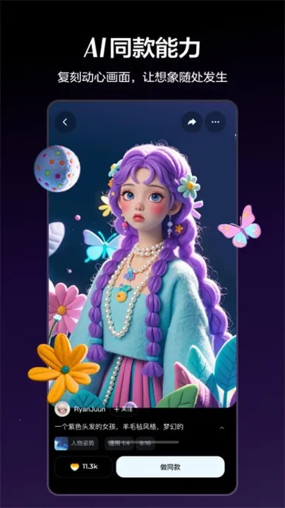 即梦ai智能画布(AI创作平台) 即梦ai智能画布(AI创作平台)