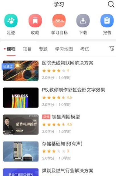 新华三大讲堂生态(智能学习台) 新华三大讲堂生态(智能学习台)