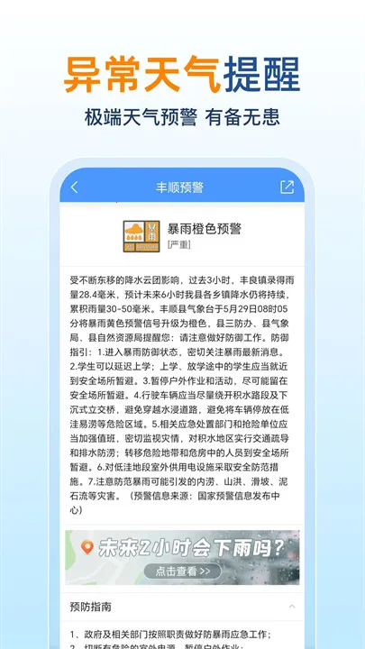 15Ԥ氲׿ֻv5.8.8.1 ׿ͼ