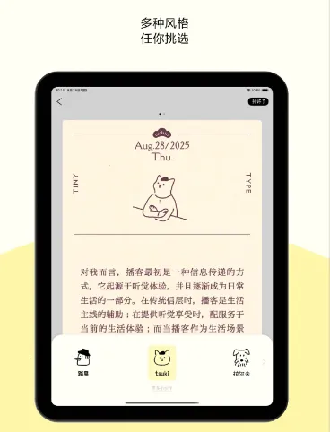 ŰС2025ٷ°汾v1.0.0 ٷͼ