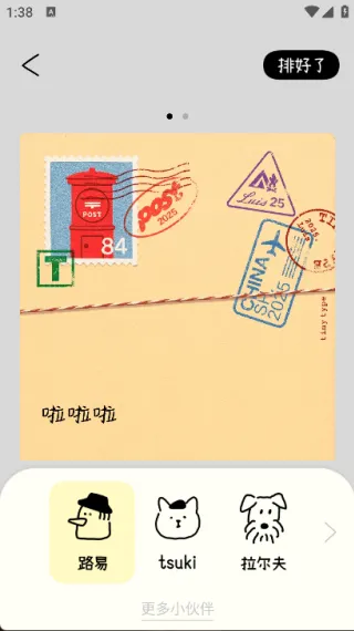 排版小动物2025官方最新版本 排版小动物2025官方最新版本