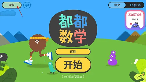 嘟嘟数学(幼儿数启蒙) 嘟嘟数学(幼儿数启蒙)