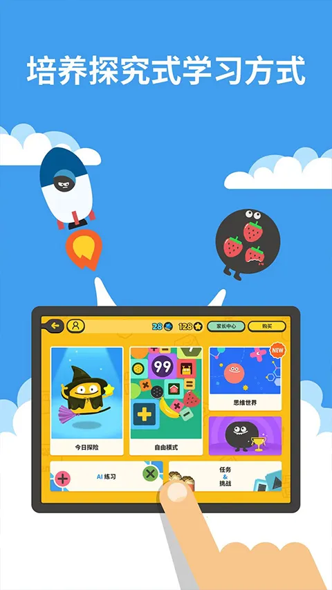 嘟嘟数学(幼儿数启蒙) 嘟嘟数学(幼儿数启蒙)