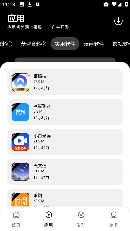 СA(Դ̨)v1.1.0 ٷͼ