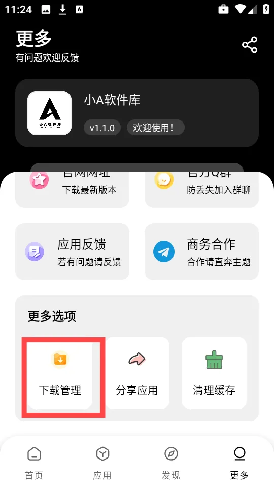 СA(Դ̨)v1.1.0 ٷͼ