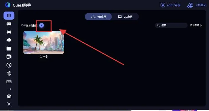 Quest助手最新手机版 Quest助手最新手机版