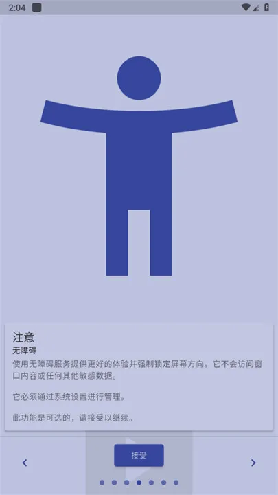 rotationĻת׿ֻv29.0.2 ٷͼ