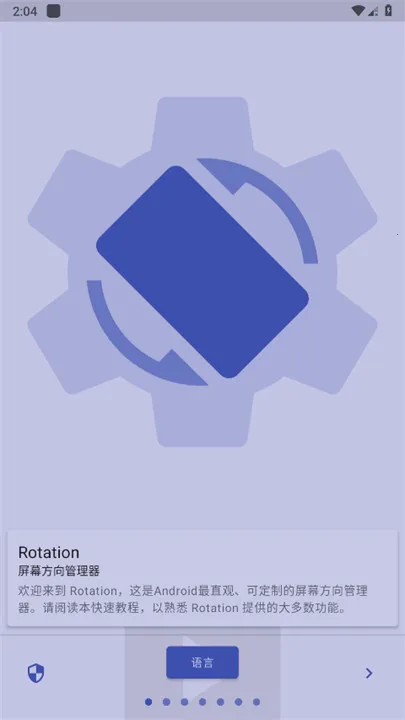 rotationĻת׿ֻv29.0.2 ٷͼ