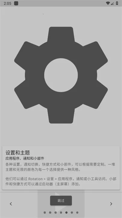 rotationĻת׿ֻv29.0.2 ٷͼ