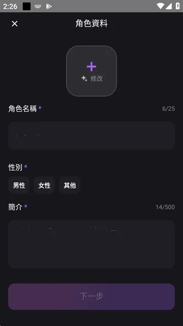 RoleAI2025ٷv1.1.4 ٷͼ