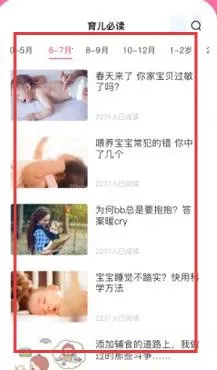 萌宝宝辅食(辅食食谱推荐) 萌宝宝辅食(辅食食谱推荐)