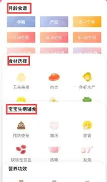 萌宝宝辅食(辅食食谱推荐) 萌宝宝辅食(辅食食谱推荐)