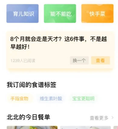 萌宝宝辅食(辅食食谱推荐) 萌宝宝辅食(辅食食谱推荐)