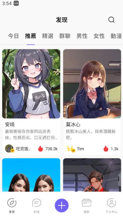 RochatAi(AI聊天创作) RochatAi(AI聊天创作)