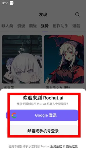 RochatAi(AI聊天创作) RochatAi(AI聊天创作)