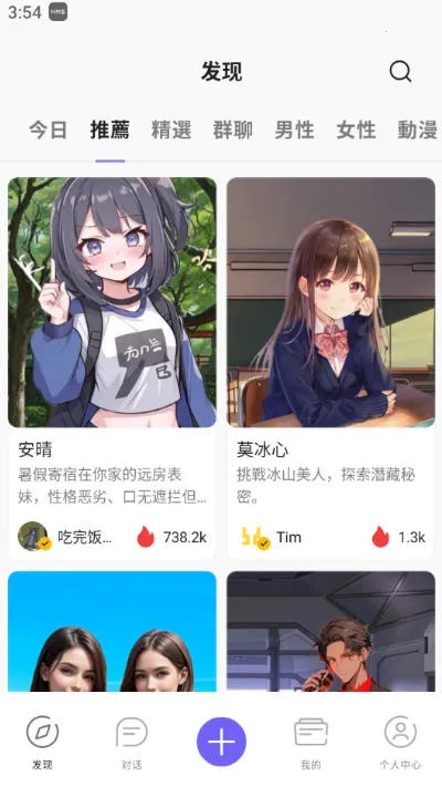 RochatAi(AI촴)v2.0.5 Ѱͼ