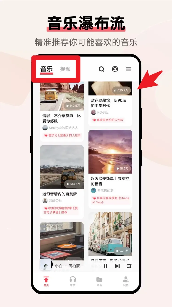 vivo音乐(音乐多功能) vivo音乐(音乐多功能)