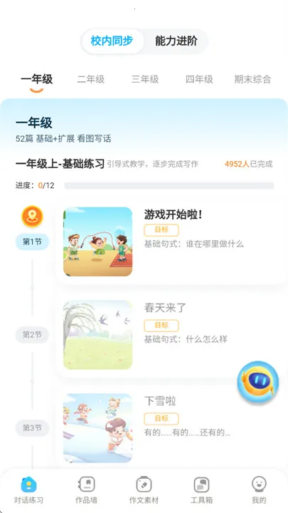 Сī(ѧϰ)v1.0.3 ֻͼ