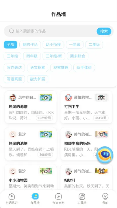 Сī(ѧϰ)v1.0.3 ֻͼ