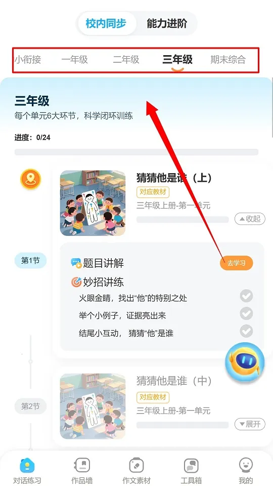 小墨作文(作文学习帮) 小墨作文(作文学习帮)