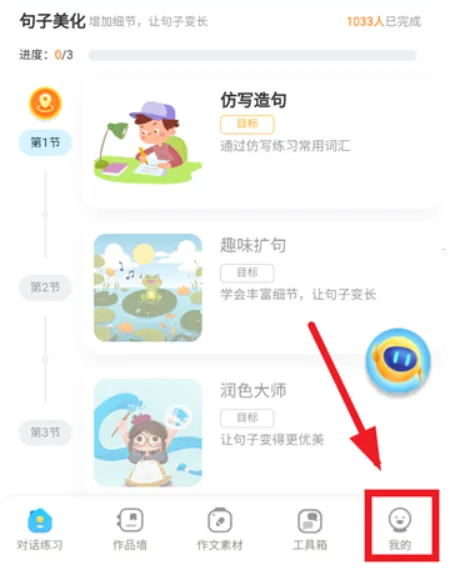 小墨作文(作文学习帮) 小墨作文(作文学习帮)