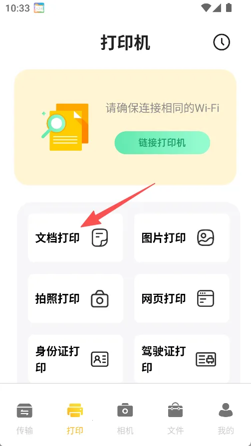 打印扫描助手(打印扫描管传) 打印扫描助手(打印扫描管传)