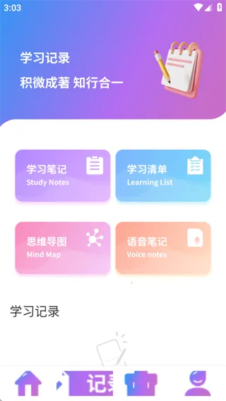 便签纸最新手机版 便签纸最新手机版